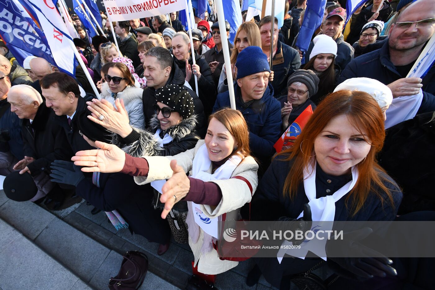 Митинг, посвященный 5-летию воссоединения Крыма с Россией