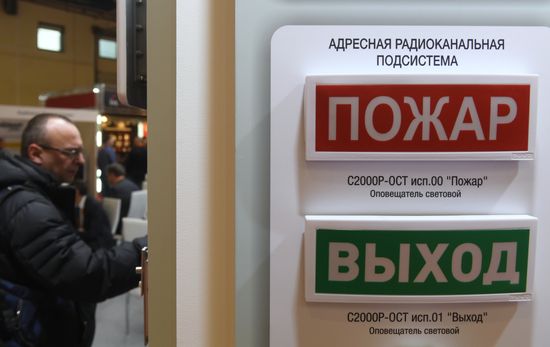 Международная выставка Securika Moscow