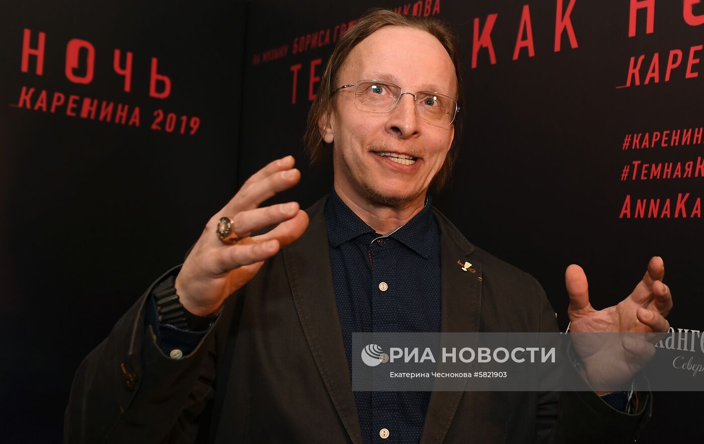 Премьера клипа на песню Б. Гребенщикова "Темная как ночь. Каренина - 2019"