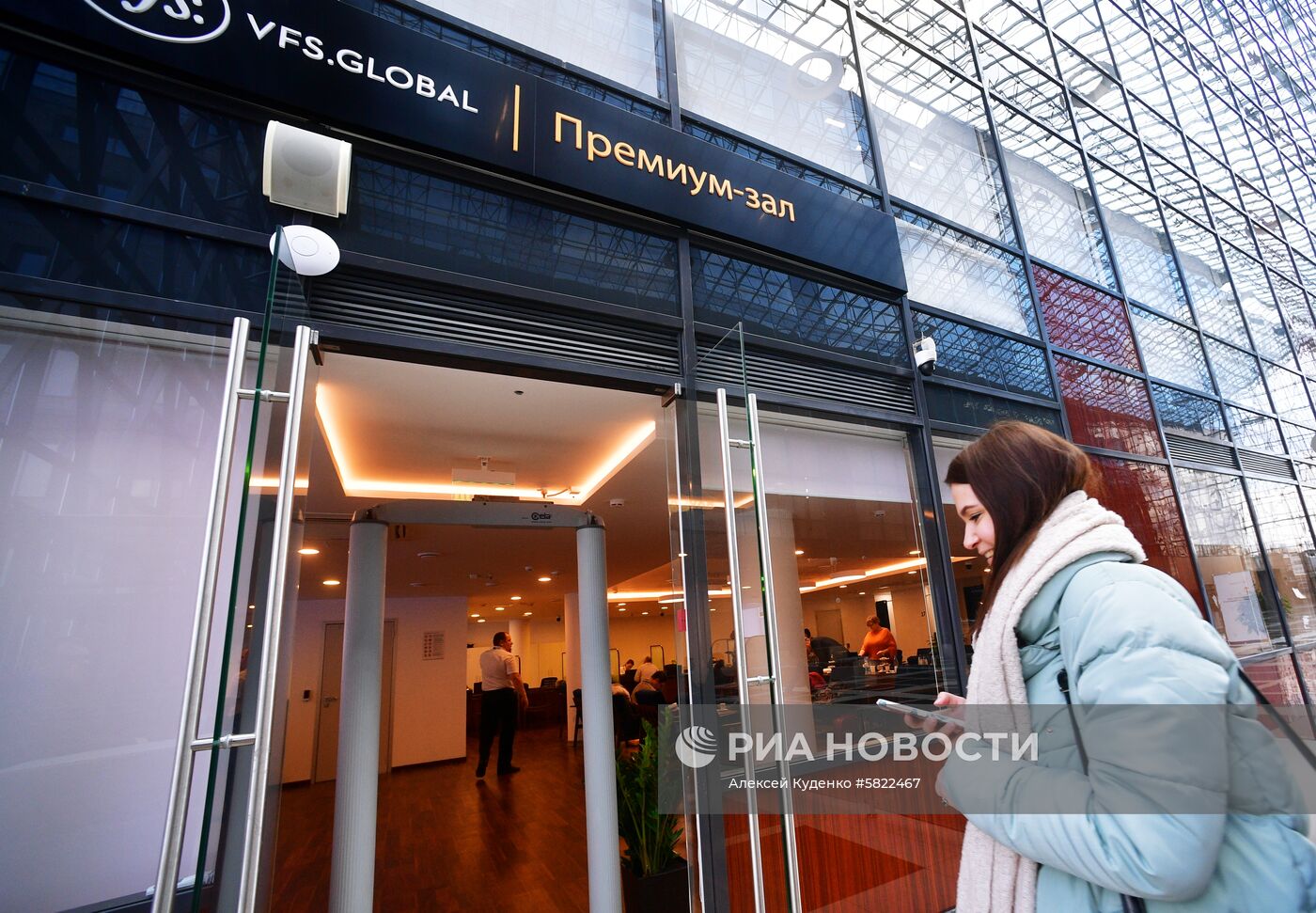 Новый объединенный визовый центр в Москве