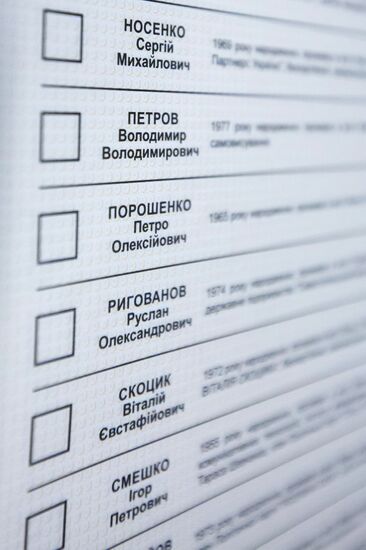 Печать избирательных бюллетеней для выборов президента Украины