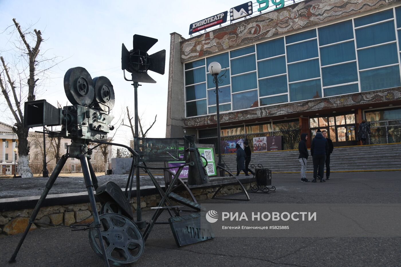 Регионы России. Чита