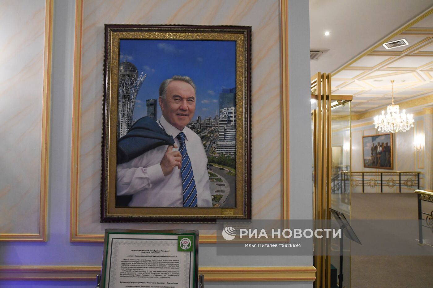 Города мира. Нур-Султан