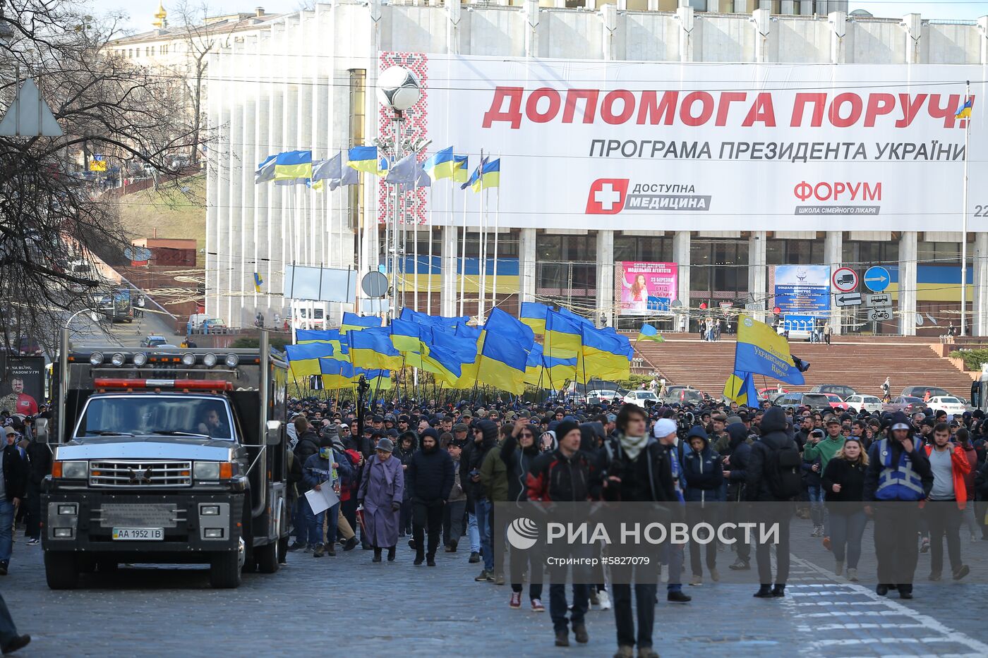 Акция националистов в Киеве