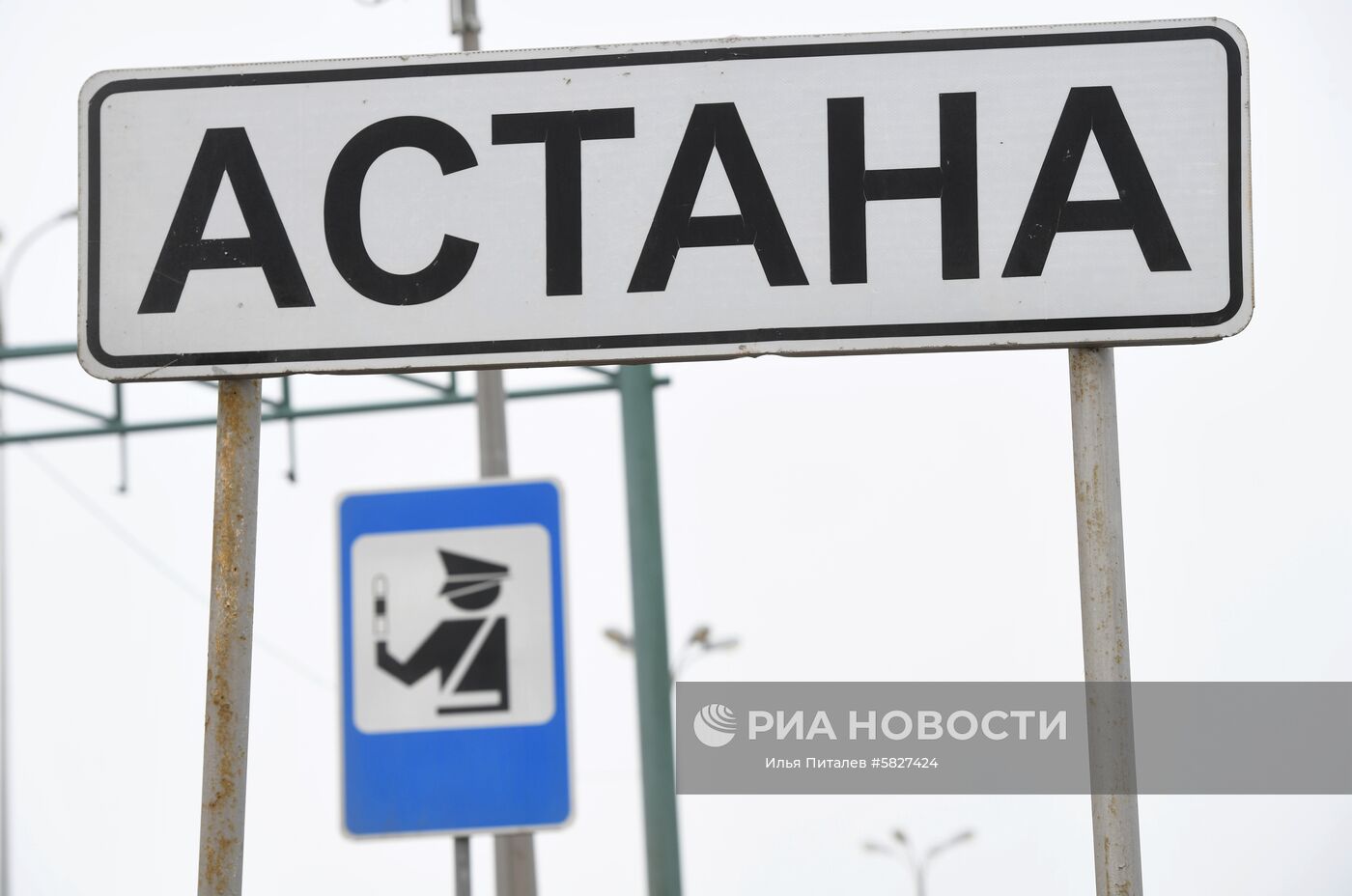 Города мира. Нур-Султан