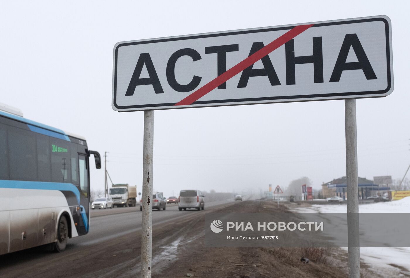 Города мира. Нур-Султан
