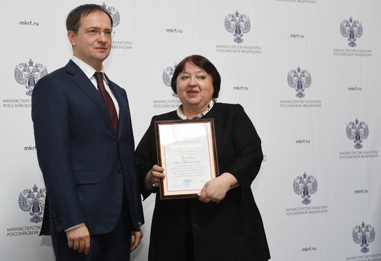 Награждение деятелей культуры и искусства госнаградами РФ