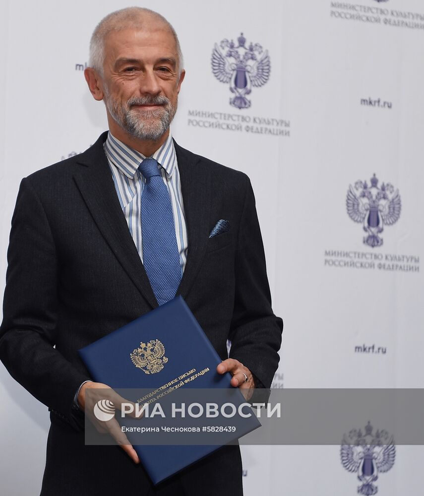 Награждение деятелей культуры и искусства госнаградами РФ