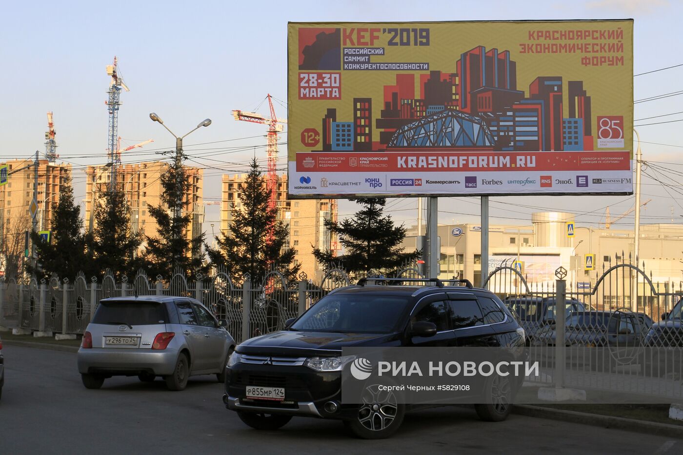 Подготовка к Красноярскому экономическому форуму