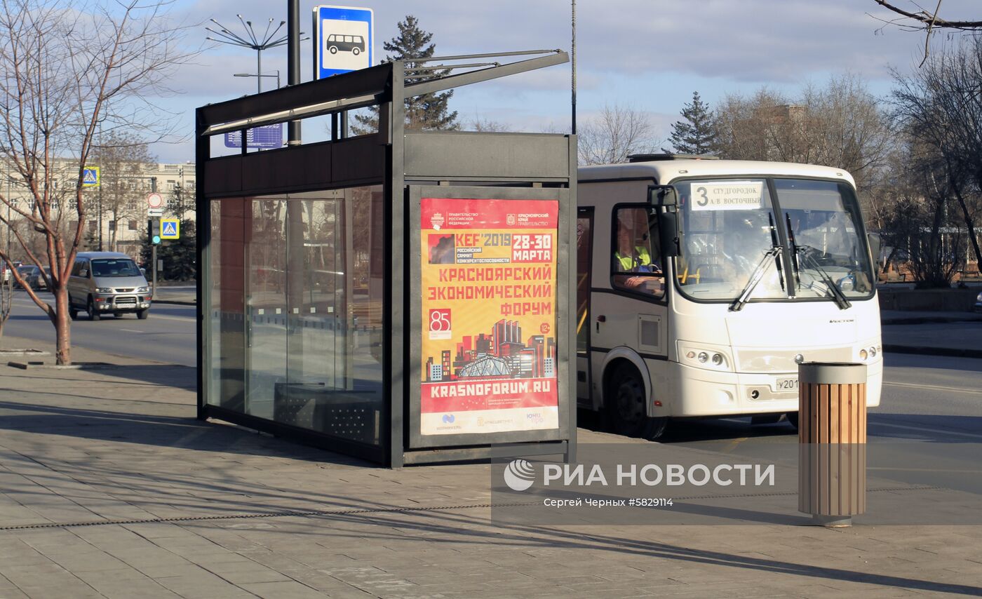 Подготовка к Красноярскому экономическому форуму