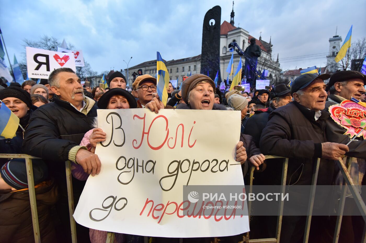 Встреча кандидата в президенты Украины Ю. Тимошенко с избирателями во Львове