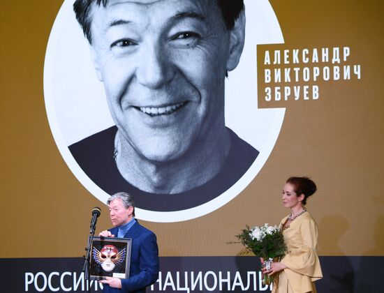 Театральная премия "Золотая маска-2019"