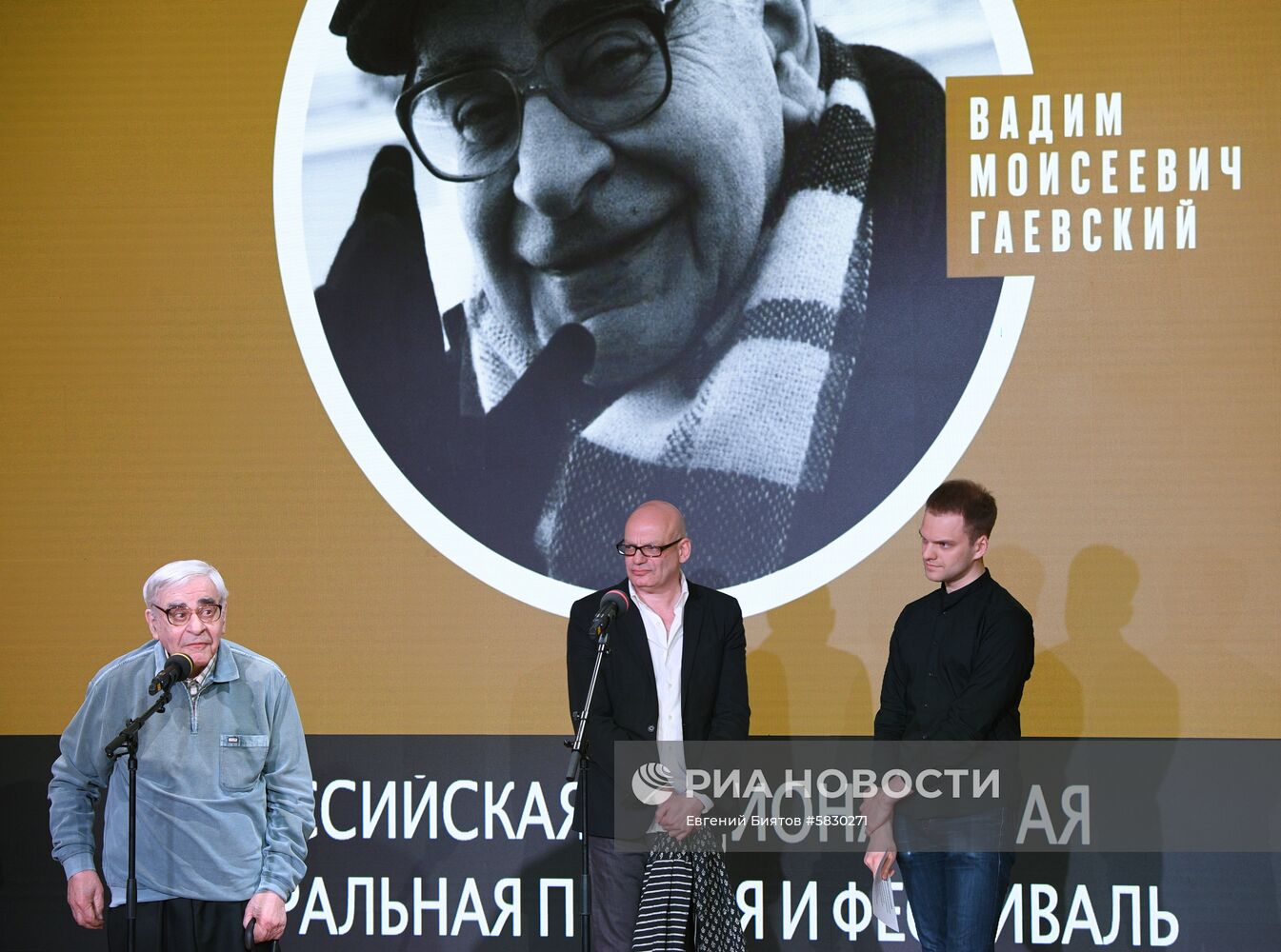 Театральная премия "Золотая маска-2019"