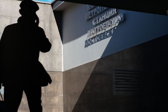 Московский метрополитен