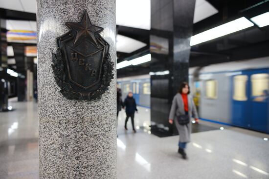 Московский метрополитен