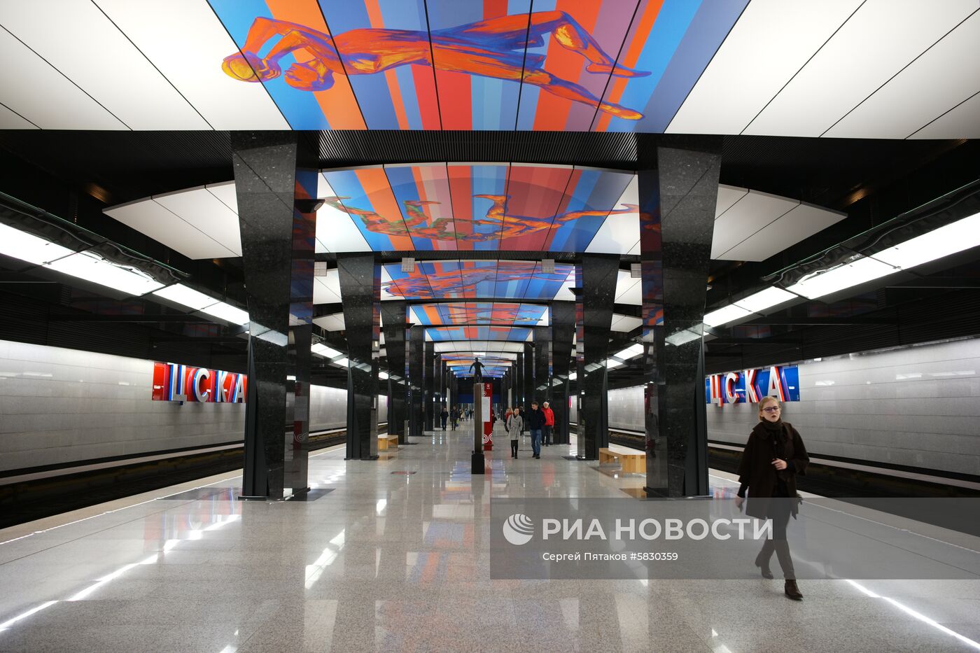 Московский метрополитен