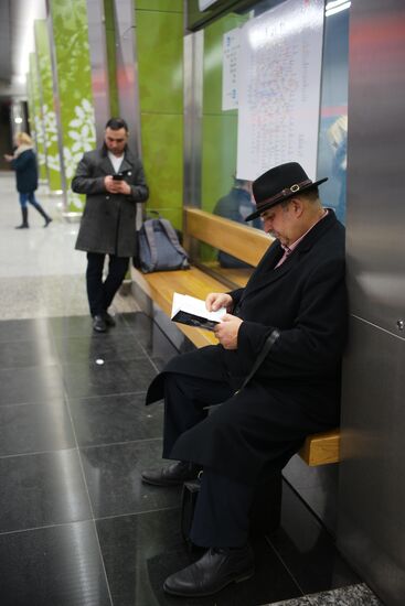 Московский метрополитен