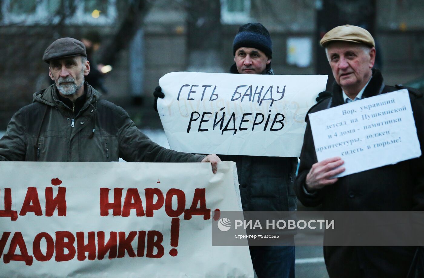 Акция в Киеве против бездействия полиции