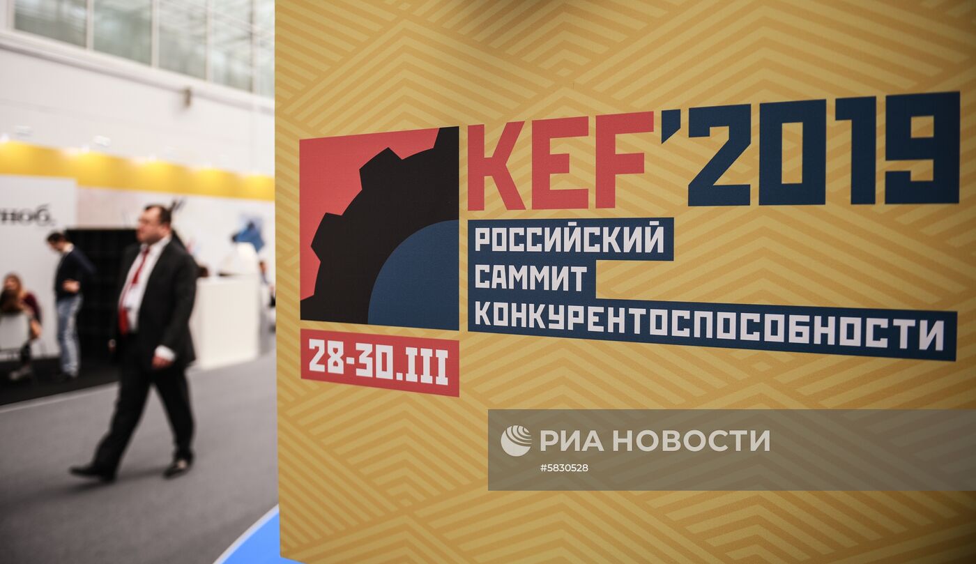 Начало работы Российского саммита конкурентоспособности KEF'2019 