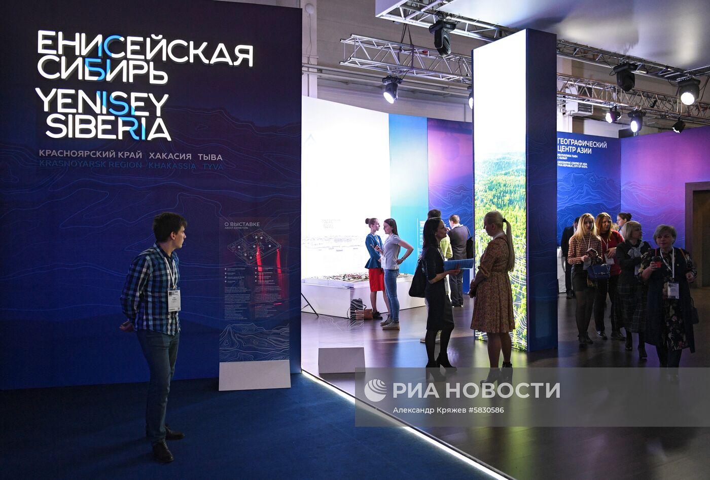 Красноярский экономический форум. День первый