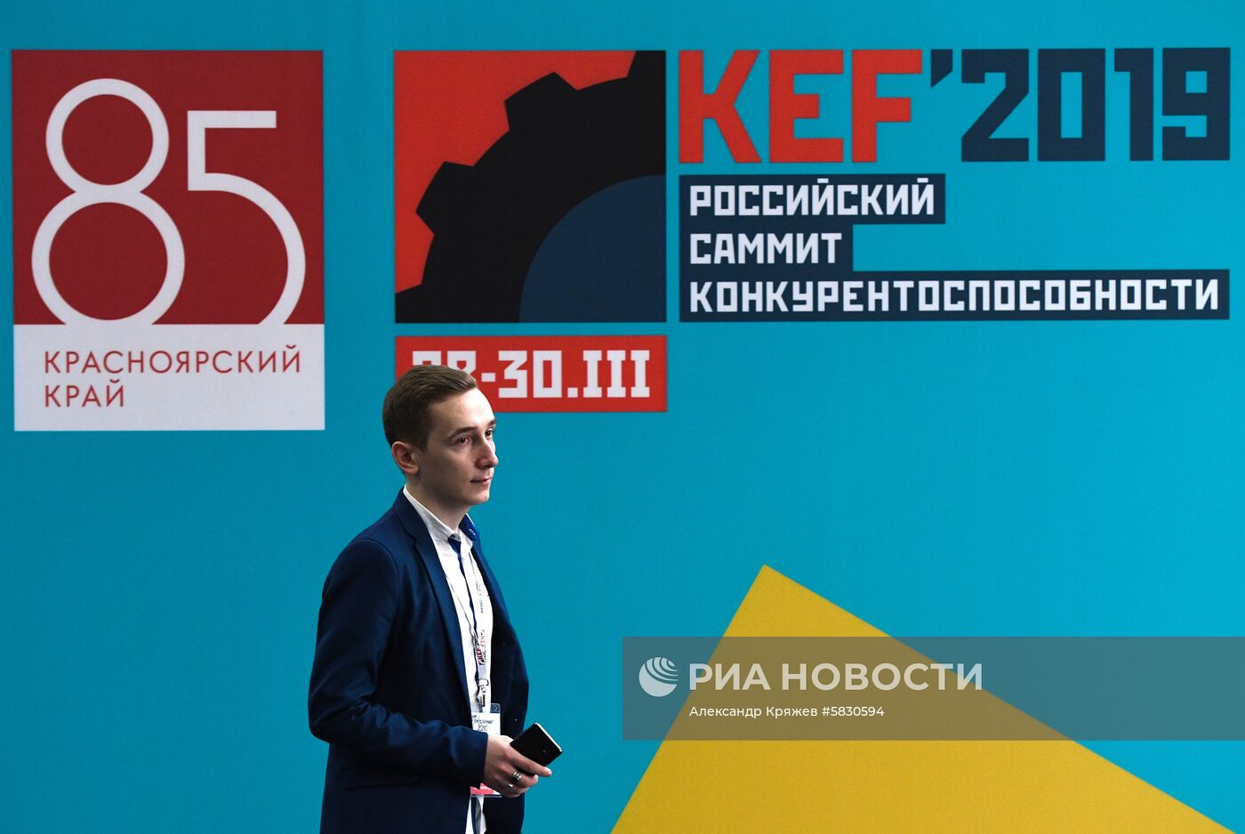 Красноярский экономический форум. День первый 
