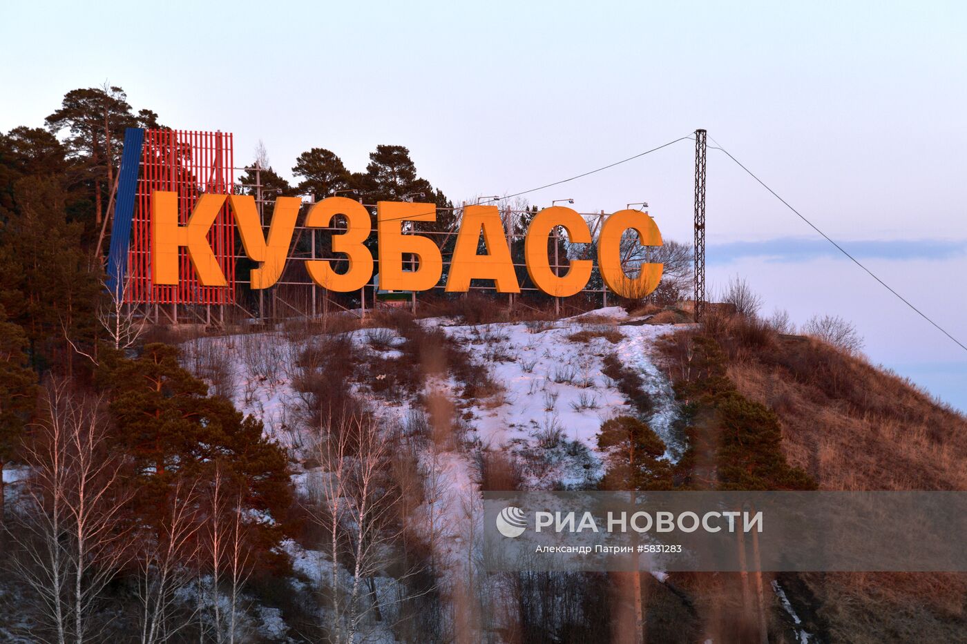 Надпись "Кузбасс"