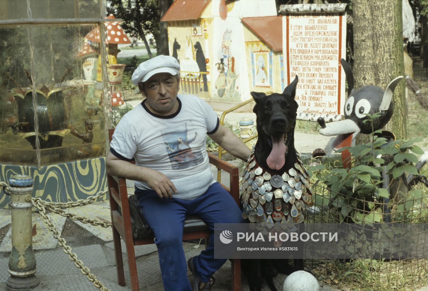 Артист Аркадий Канцепольский и его дог Рамзес