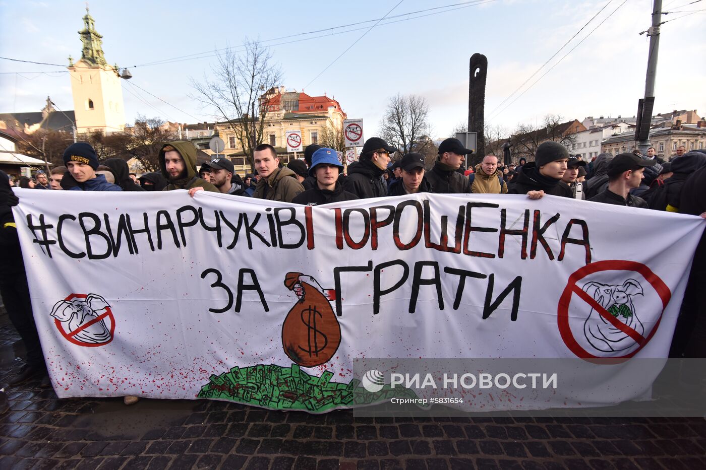 Акция против П. Порошенко во Львове