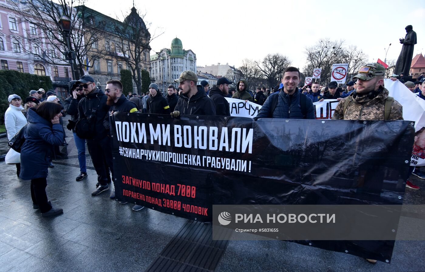 Акция против П. Порошенко во Львове