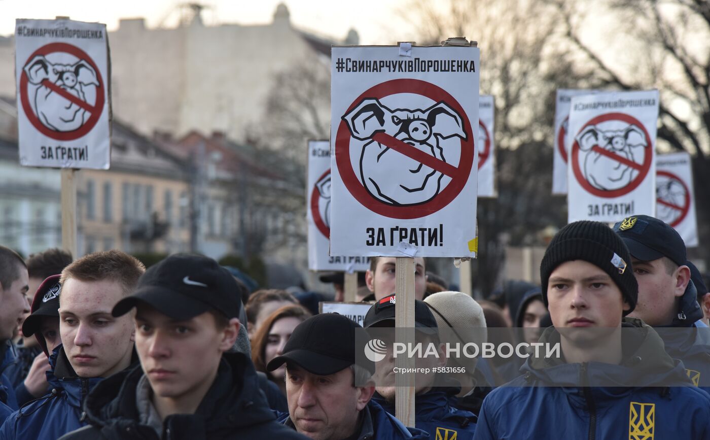 Акция против П. Порошенко во Львове