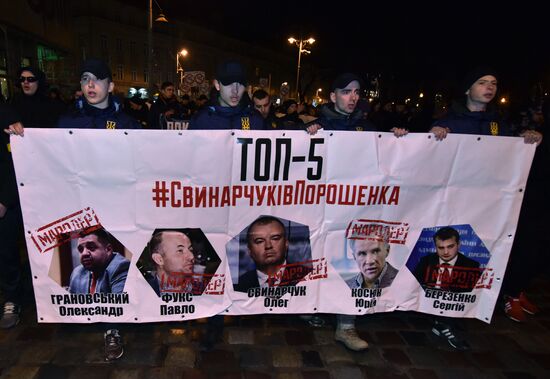 Акция против П. Порошенко во Львове