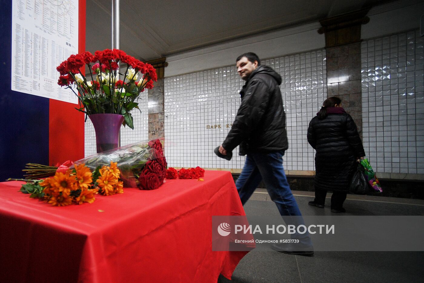 Цветы в память о погибших от взрывов на станциях метро "Парк культуры" и "Лубянка" 