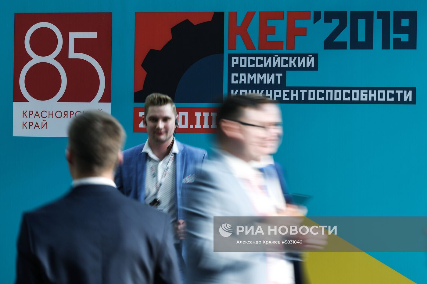 Красноярский экономический форум. День второй