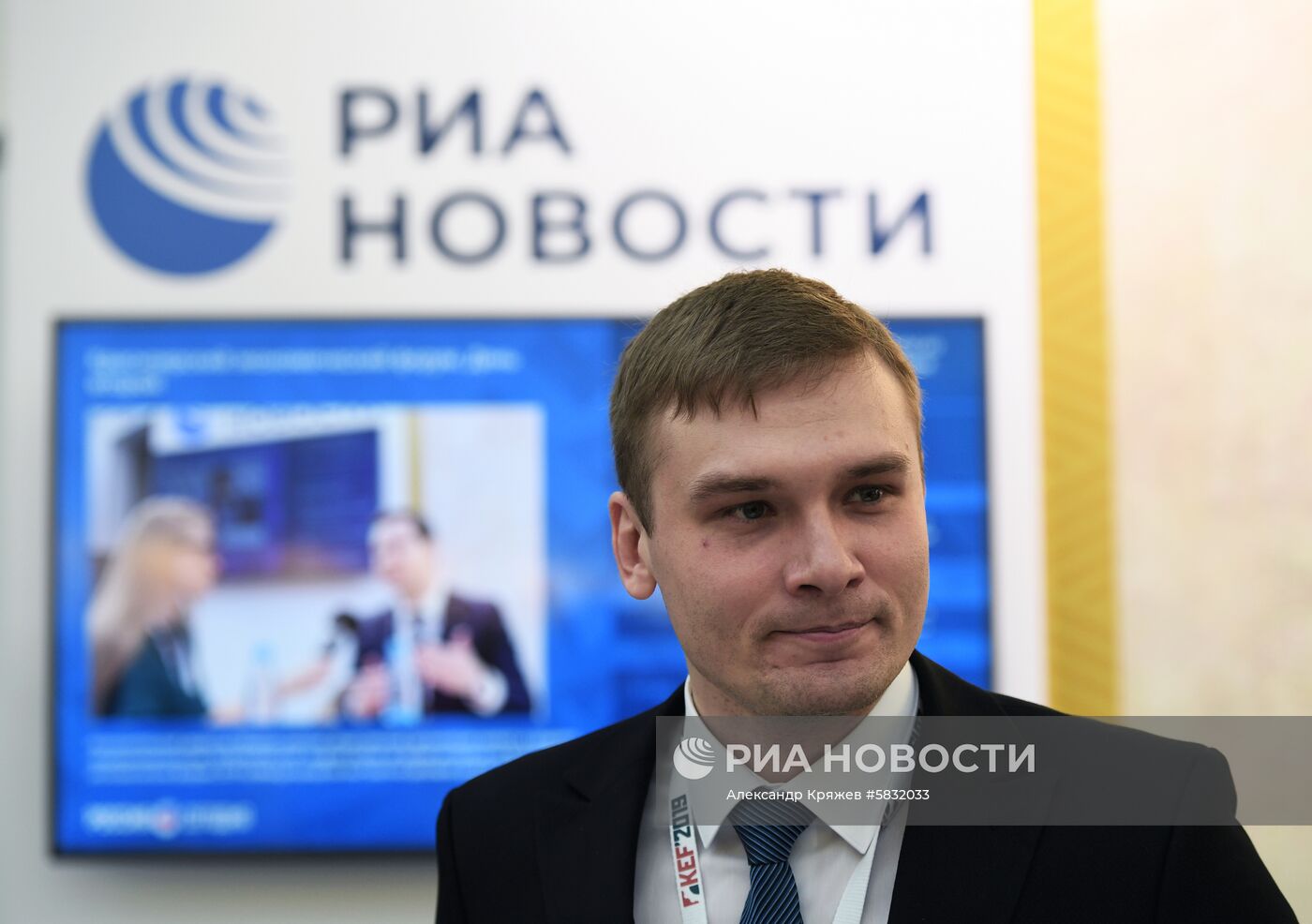 Красноярский экономический форум. День второй