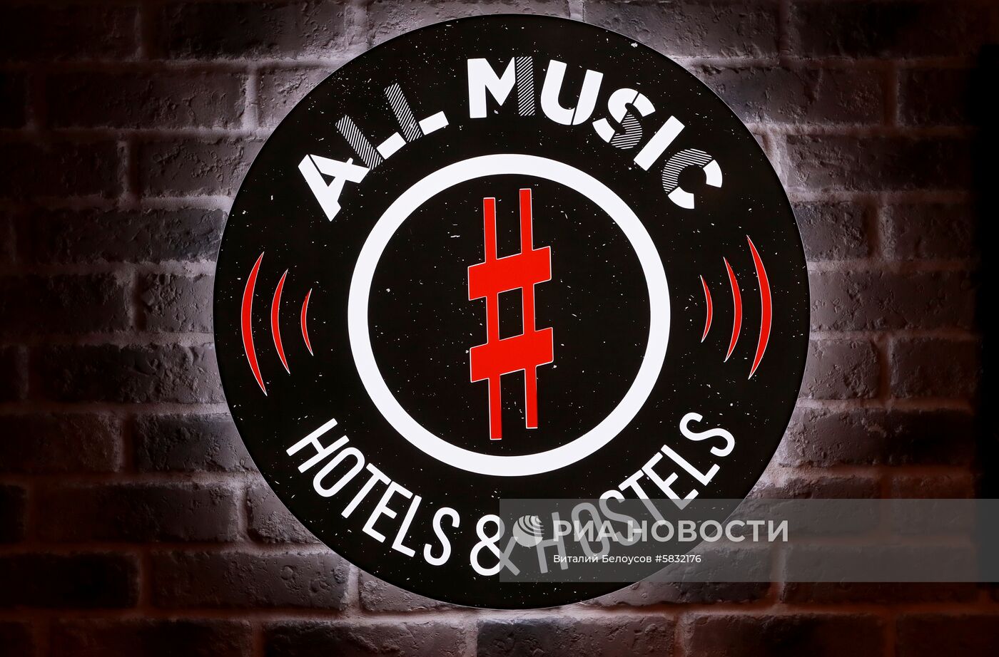 Хостел All Music #1 в Москве
