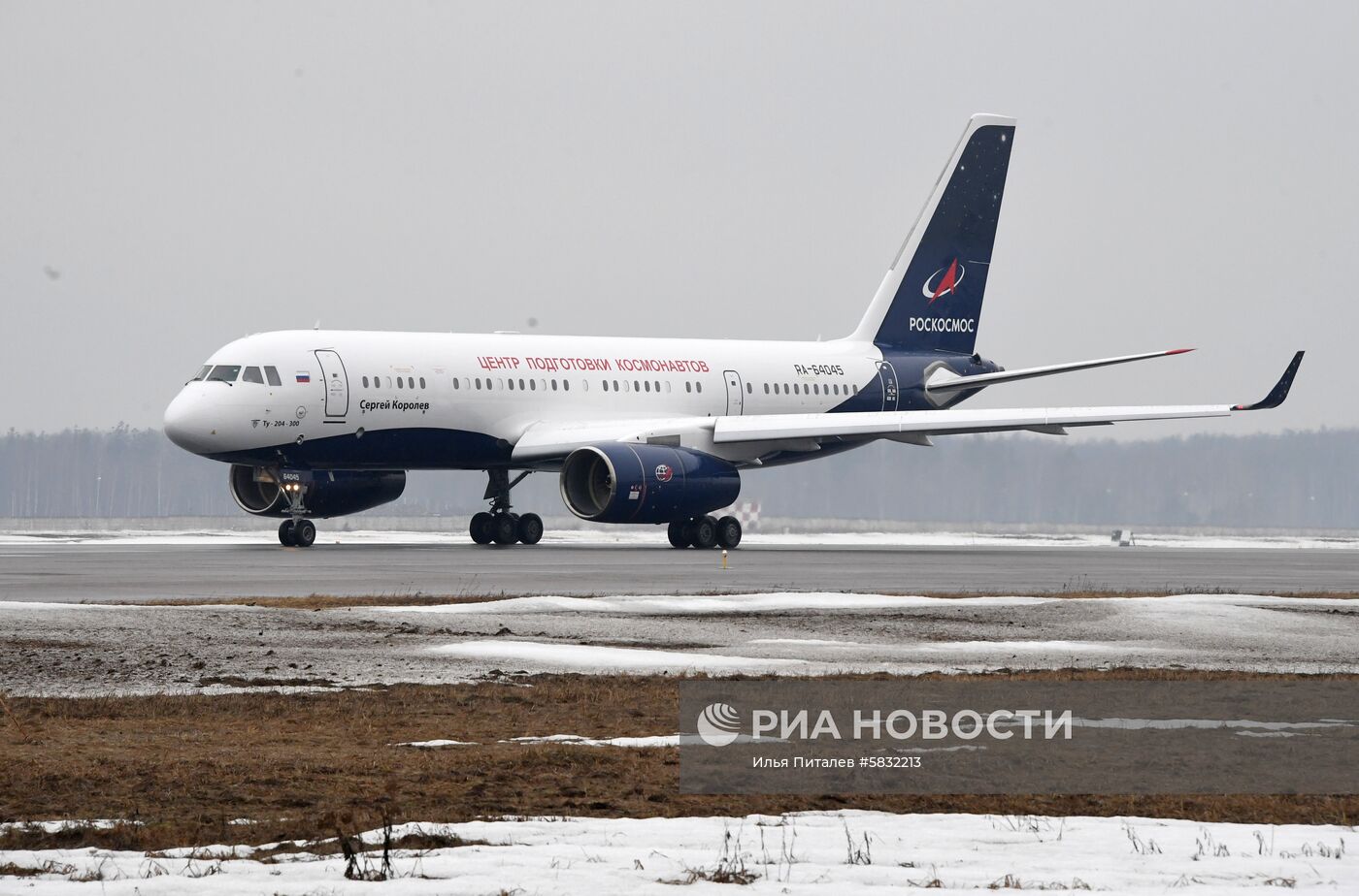 Передача в эксплуатацию самолета Ту-204-300 "Сергей Королев"