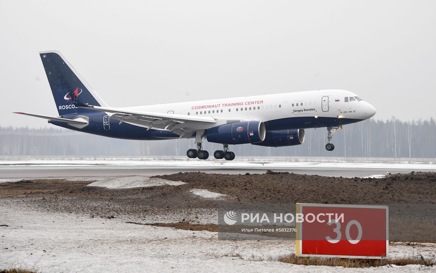 Передача в эксплуатацию самолета Ту-204-300 "Сергей Королев"