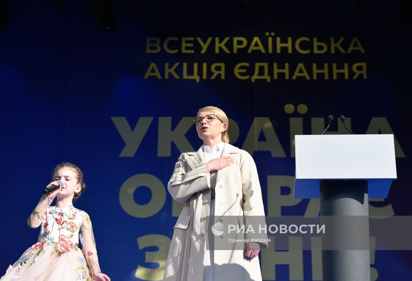 Акция "Украина выбирает изменения" в Киеве