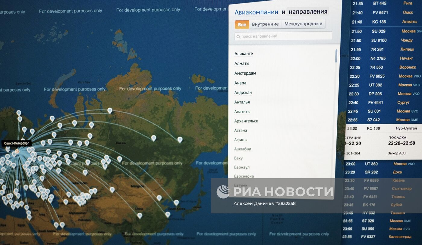 Рейсы в Нур-Султан на табло российских аэропортов