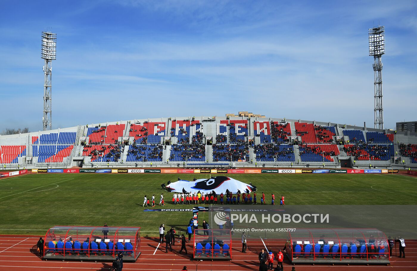 Футбол. РПЛ. Матч "Енисей" - "Рубин"