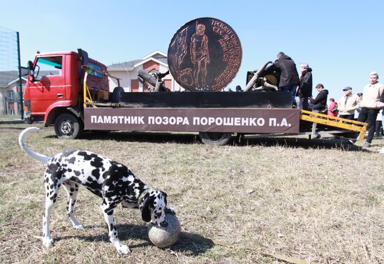 Инсталляция "Орден Иуды" в Донецке