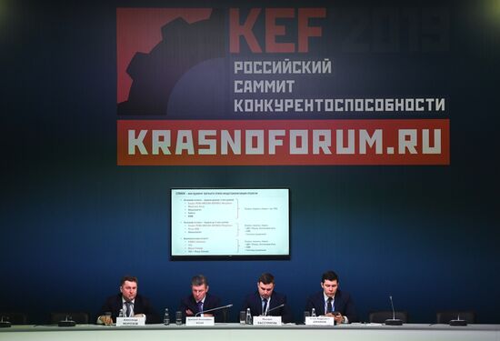Красноярский экономический форум. День третий