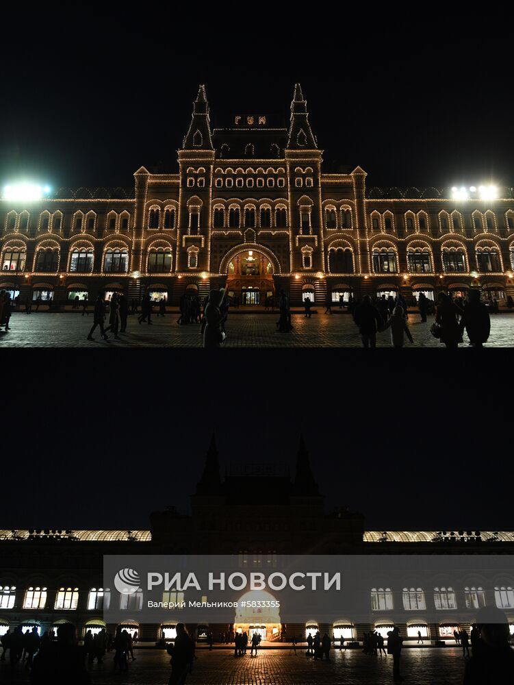 Международная акция "Час Земли"