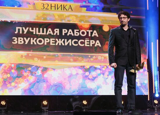 XXXII церемония вручения кинематографической премии "Ника"