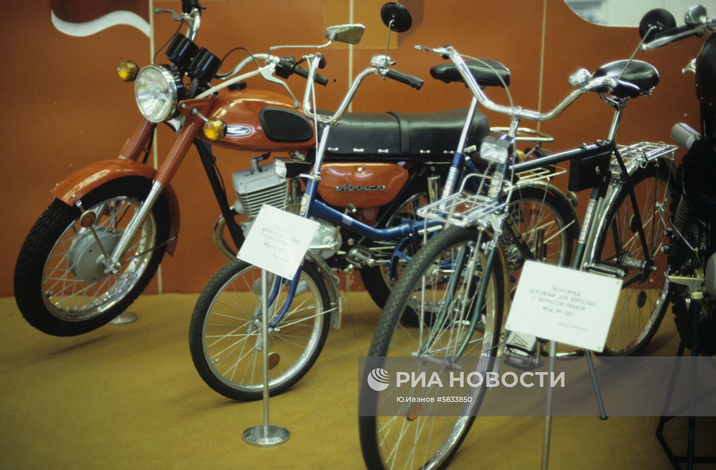 Продукция Минского мотоциклетно-велосипедного завода