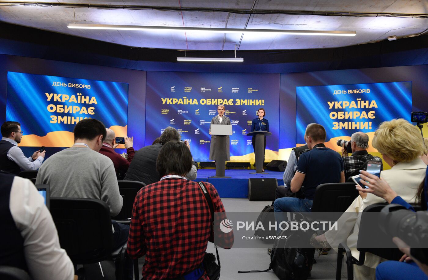 Президентские выборы на Украине