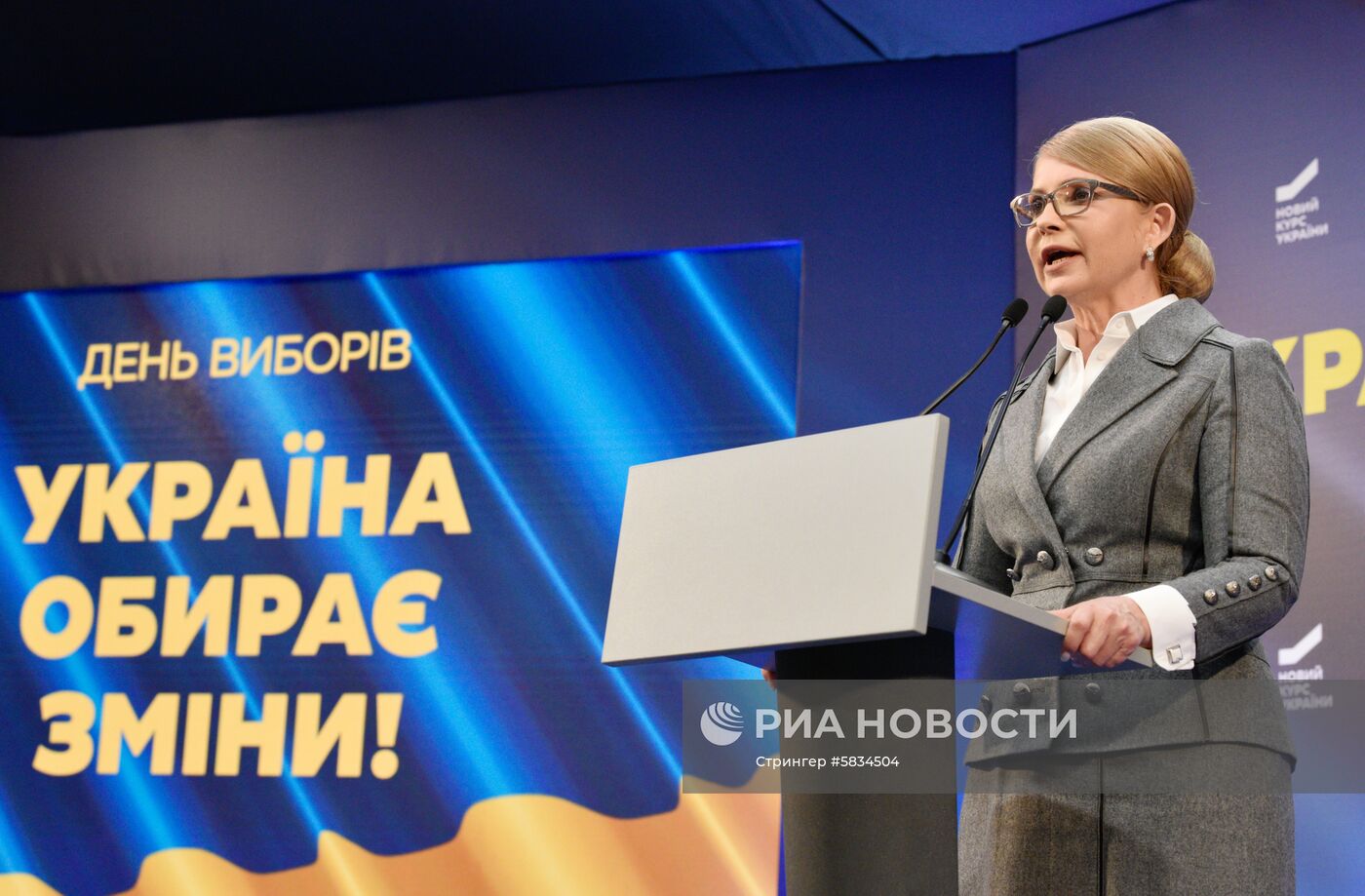 Президентские выборы на Украине