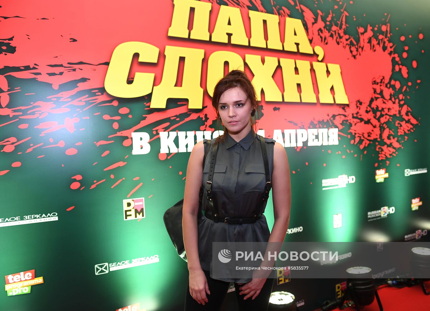 Премьера фильма "Папа, сдохни"
