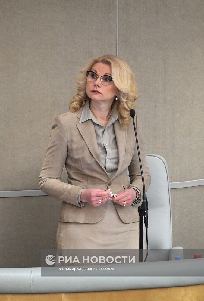 Пленарное заседание Госдумы РФ