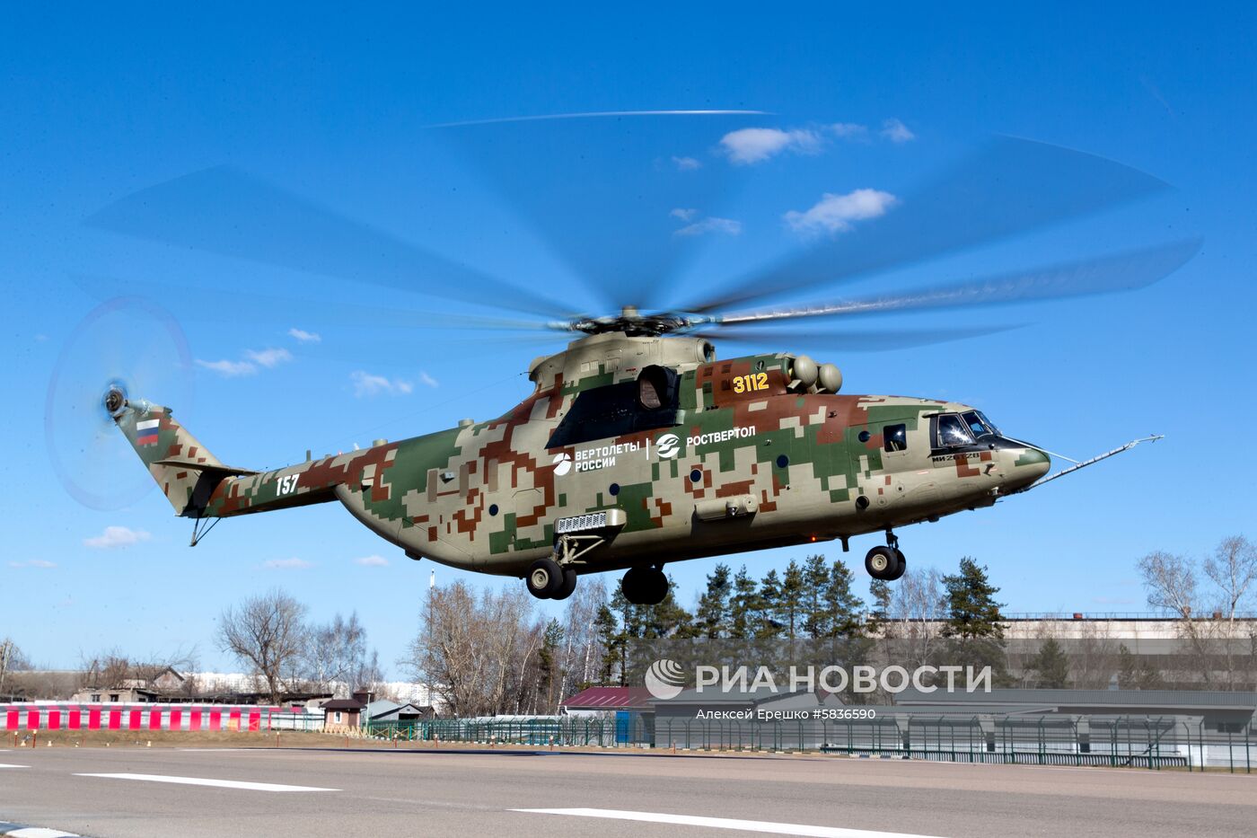 Презентация тяжелого военно-транспортного вертолета Ми-26Т2В в Подмосковье